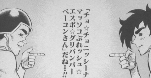 セクシーコマンドー外伝 すごいよ!!マサルさんの名言・名セリフ／名シーン・名場面まとめ (5/6) - RENOTE [リノート]