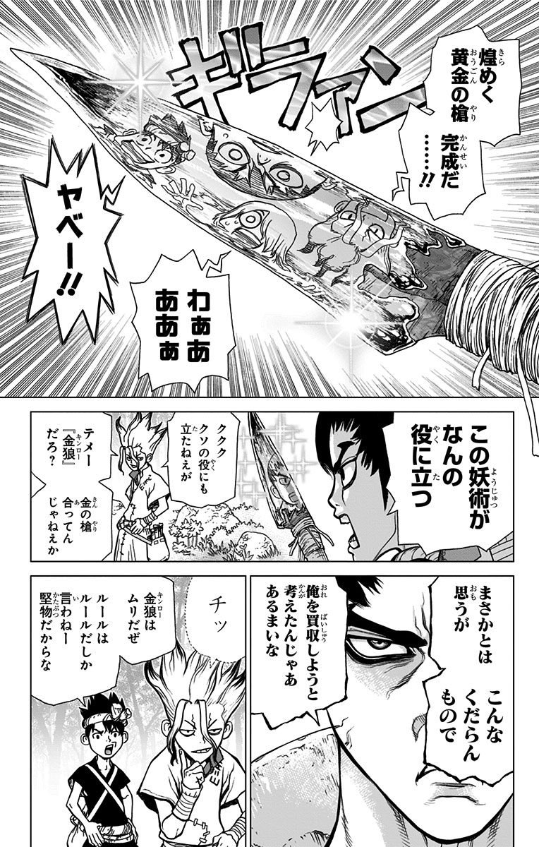 Dr Stone ドクターストーン のアイテム 発明品まとめ 3 27 Renote リノート