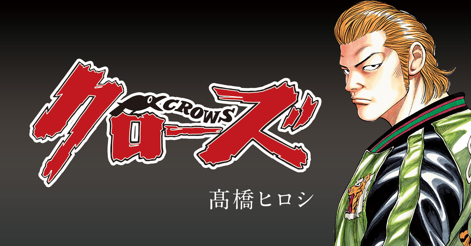 クローズ ワースト) CROWS & WORST P.A.D 木津京介 (FIGURE