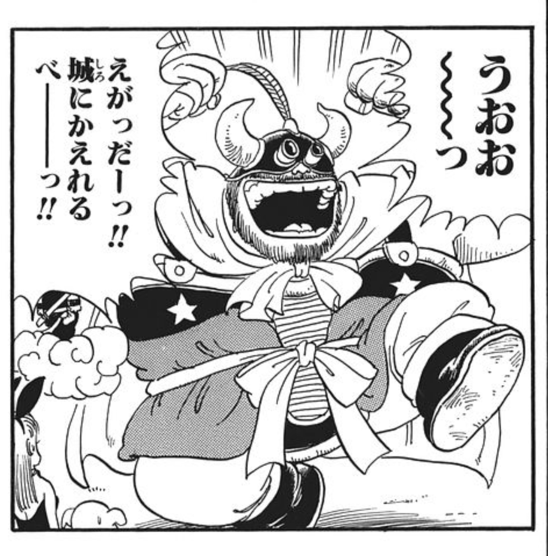 牛魔王（ドラゴンボール）の徹底解説・考察まとめ (2/2) - RENOTE