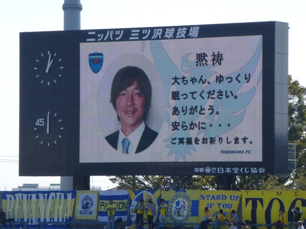 男子サッカー元日本代表・奥大介 突然の訃報に衝撃