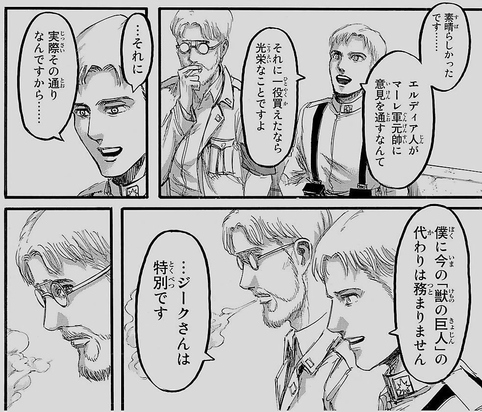 ジーク イェーガー 進撃の巨人 の徹底解説 考察まとめ 3 4 Renote リノート