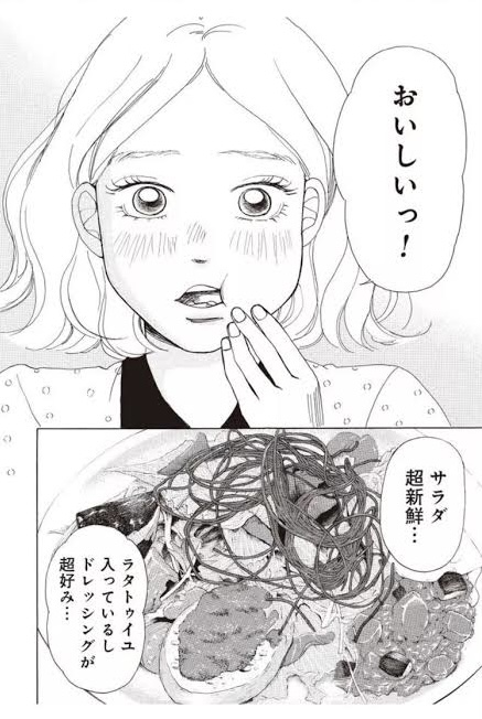 いつかティファニーで朝食を 漫画 ドラマ のネタバレ解説 考察まとめ 4 4 Renote リノート