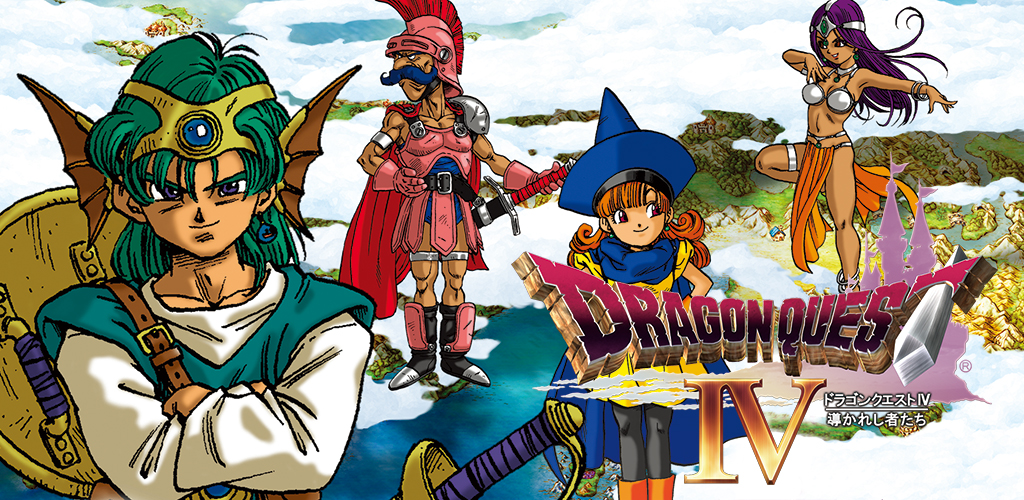 ドラゴンクエストIV 導かれし者たち / DQ4 / ドラクエ4 / Dragon Quest IV: Chapters of the Chosen / Dragon Warrior IV