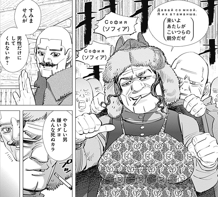 ソフィア ゴールデンハンド ゴールデンカムイ の徹底解説 考察まとめ 2 2 Renote リノート