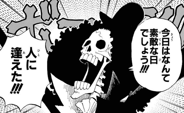 ラブーン One Piece の徹底解説 考察まとめ Renote リノート