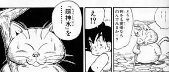 仙猫カリン ドラゴンボール の徹底解説 考察まとめ 3 4 Renote リノート 仙猫カリン ドラゴンボール の徹底解説 考察まとめ 3 4 Renote リノート