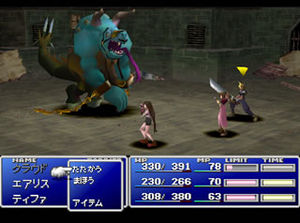 名作 ファイナルファンタジーviiのネタバレ解説まとめ Ff7 2 3 Renote リノート 名作 ファイナルファンタジーviiのネタバレ解説まとめ Ff7 2 3 Renote リノート