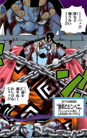 麦わらの一味の10人目の仲間 海峡のジンベエに関するまとめ One Piece ワンピース 2 3 Renote リノート