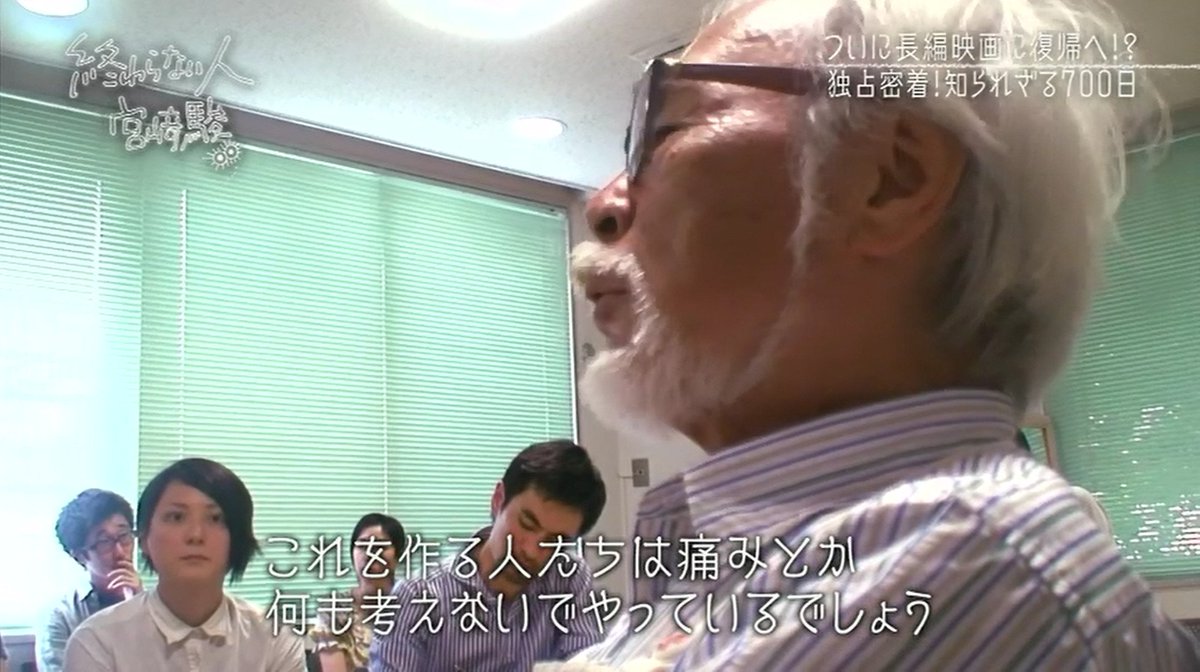 【極めて不快】NHKスペシャルで宮崎駿がドワンゴ川上会長に激怒！？鈴木Pの策略との噂も！【生命への侮辱】