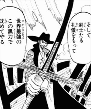 ワンピース 作中に登場する刀 武器まとめ One Piece Renote リノート