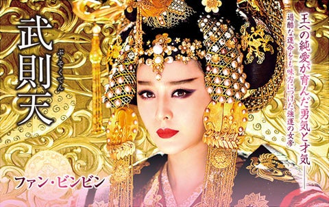 武則天 -The Empress-
