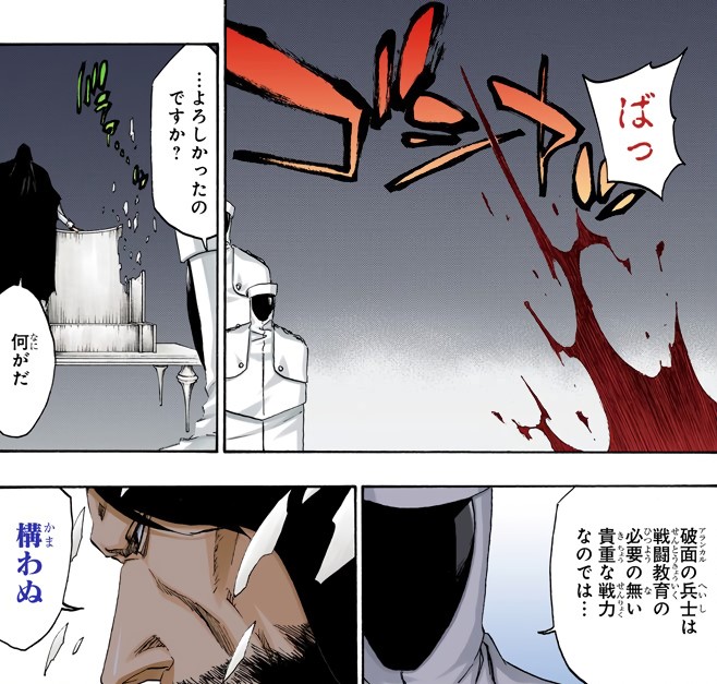 アズギアロ イーバーン Bleach の徹底解説 考察まとめ 2 2 Renote リノート