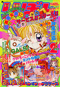 グッドモーニング コール 懐かしい 代向け りぼん 漫画まとめ 赤ずきんチャチャ Renote リノート