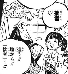 One Piece 傅ジローとコウシロウが同一人物である可能性についての徹底解説 考察まとめ ワンピース 2 5 Renote リノート