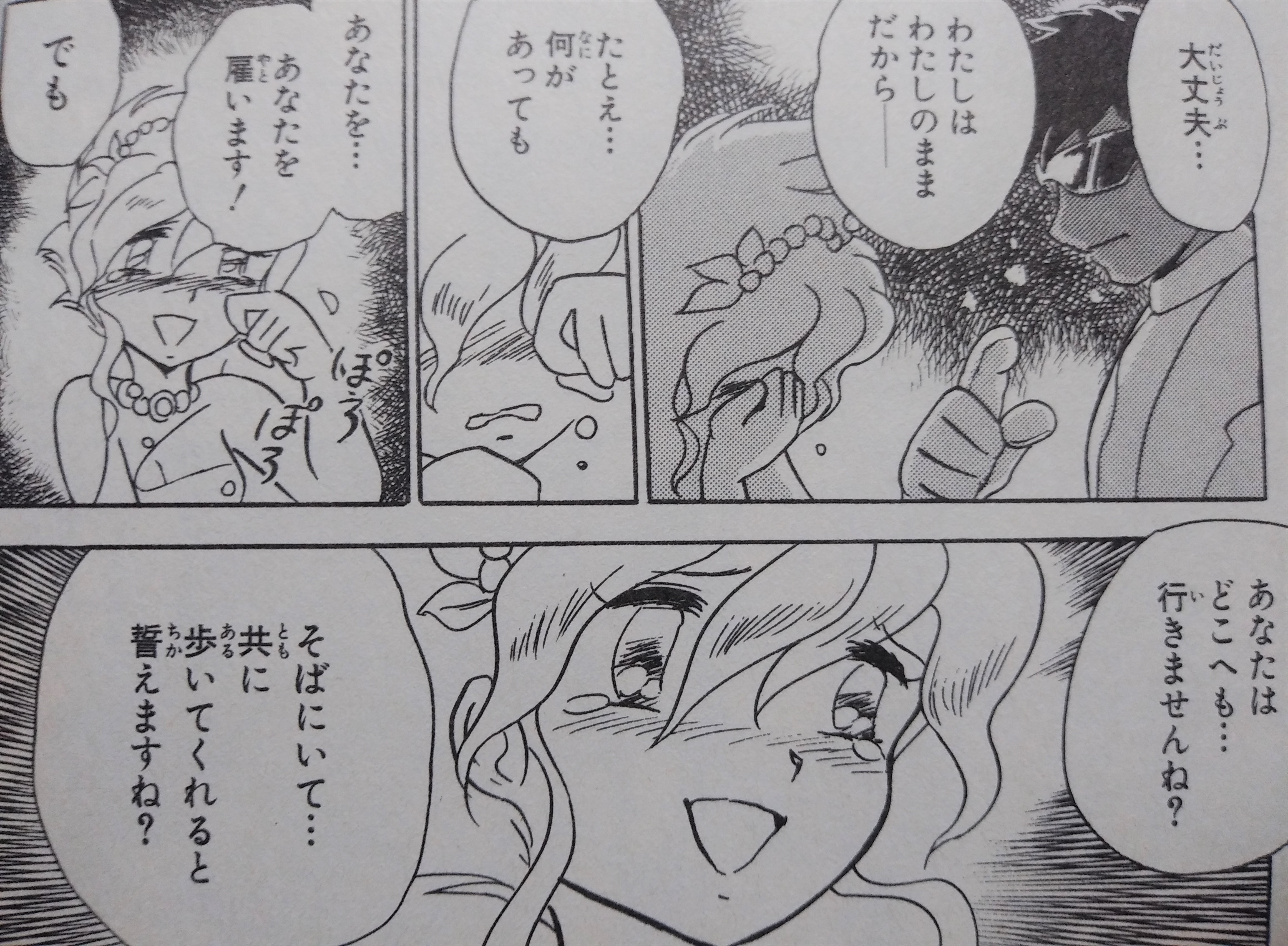機動戦士クロスボーン ガンダム 鋼鉄の7人 漫画 のネタバレ解説 考察まとめ 7 7 Renote リノート