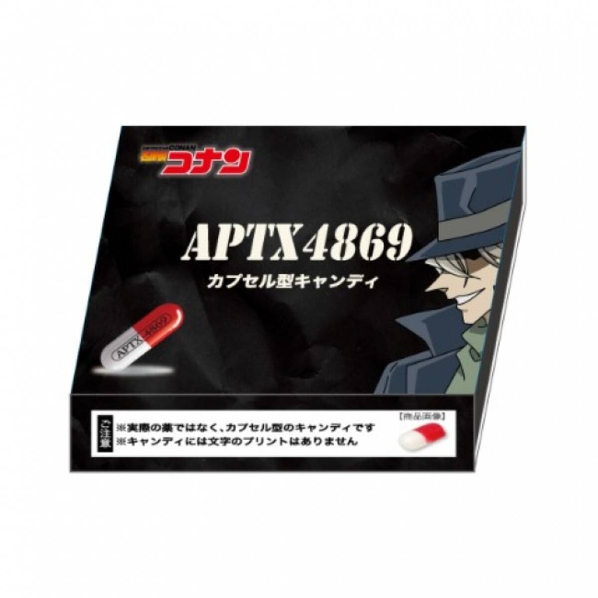 『名探偵コナン』の毒薬「APTX4869」がみんな大好きヴィレヴァンで売られている件について