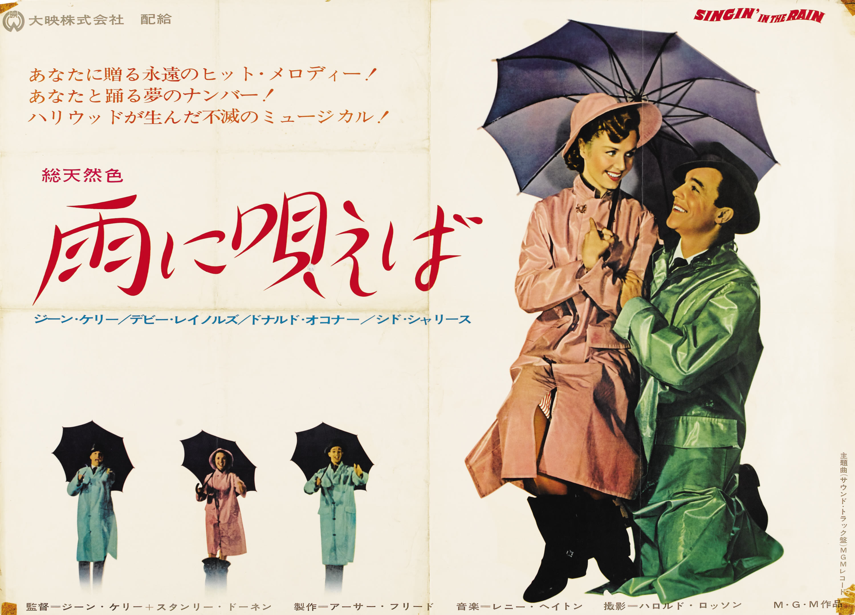 【女性向け】雨の日に観たい名作映画まとめ【雨に唄えば など】