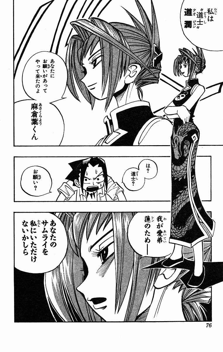 タオジュン