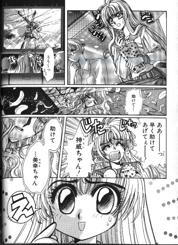 不思議の国の美幸ちゃん Clamp のネタバレ解説 考察まとめ 3 4 Renote リノート