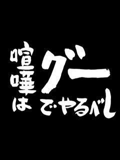 名言集 心に沁みる 銀魂 サブタイトルまとめ Renote リノート