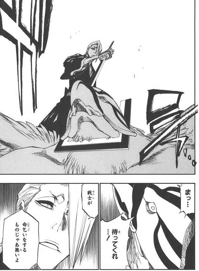 BLEACH 吉良イヅル