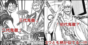 One Piece ゾロの最後の刀は初代鬼徹 入手する流れを考察 ワンピースネタバレ Renote リノート