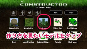 Minecraft 建物作りの苦労よサラバ 設計図アプリをまとめてみた Renote リノート Minecraft 建物作りの苦労よサラバ 設計図アプリをまとめてみた Renote リノート