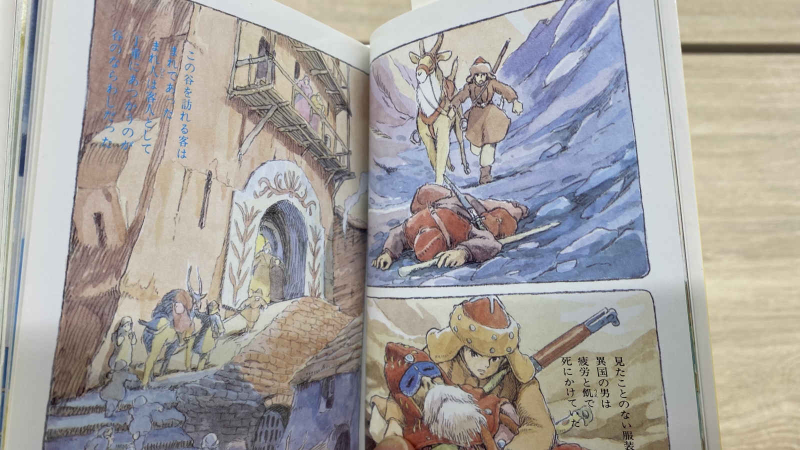 【シュナの旅】宮崎駿の名作漫画を徹底解説！「もののけ姫」の原点になった？
