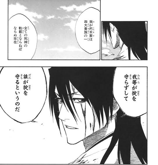 朽木白哉（BLEACH）とは【徹底解説・考察まとめ】 (4/4) - RENOTE