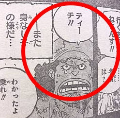 One Piece 黒ひげ ことティーチの幼少期に関する考察まとめ ワンピース Renote リノート