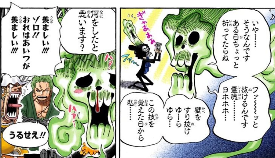 ブルック（ONE PIECE）の名言・名セリフ／名シーン・名場面まとめ (2/4) - RENOTE [リノート]