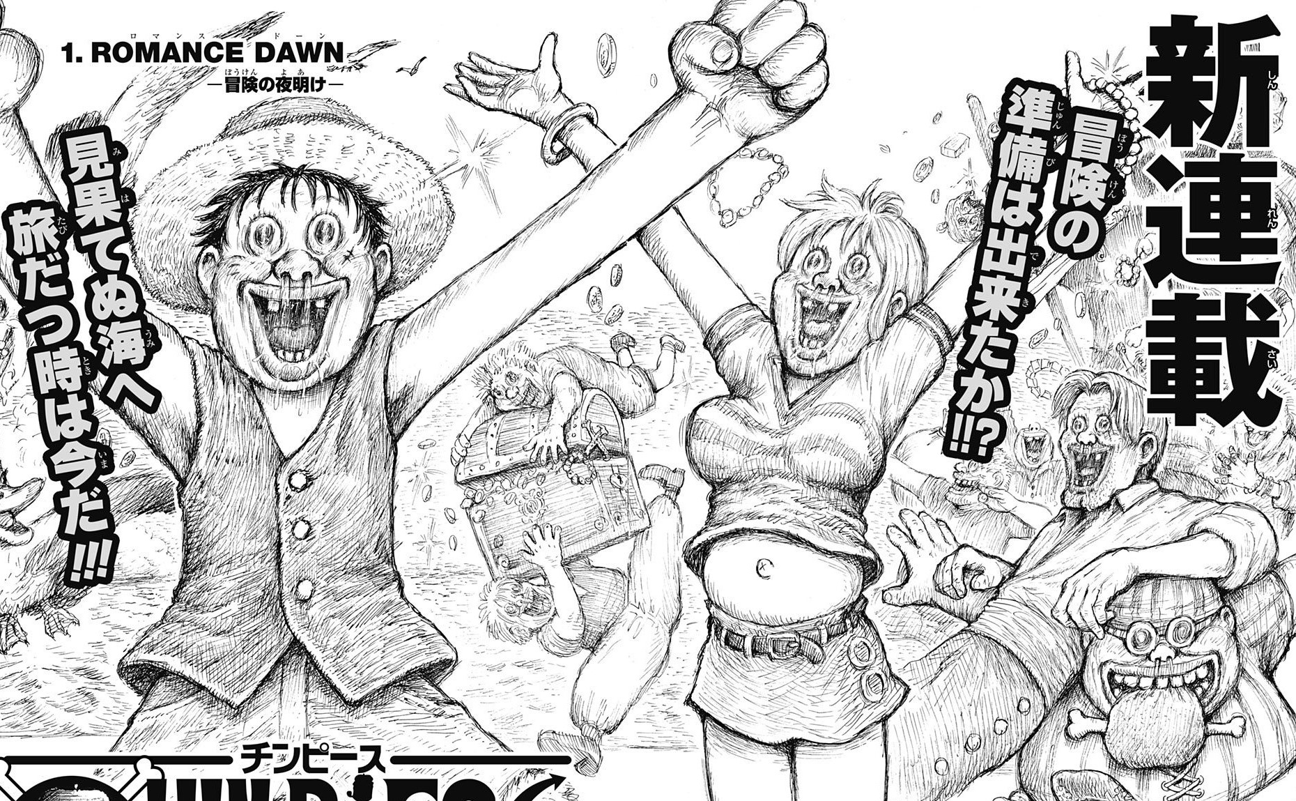 漫☆画太郎の「珍ピース CHIN PIECE」が週刊少年ジャンプに掲載！新連載開始？
