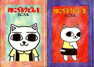 閲覧注意 読むとトラウマになるけど面白い漫画まとめ 鬱展開 Renote リノート