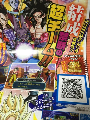 ドラゴンボールヒーローズ アルティメットミッション2 Qrコードでレアキャラget 2 3 Renote リノート