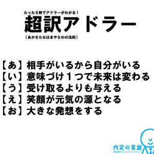 アルフレッド アドラー名言まとめ 嫌われる勇気も大切 2 3 Renote リノート