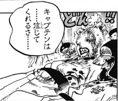 ベポ One Piece の徹底解説 考察まとめ 2 3 Renote リノート