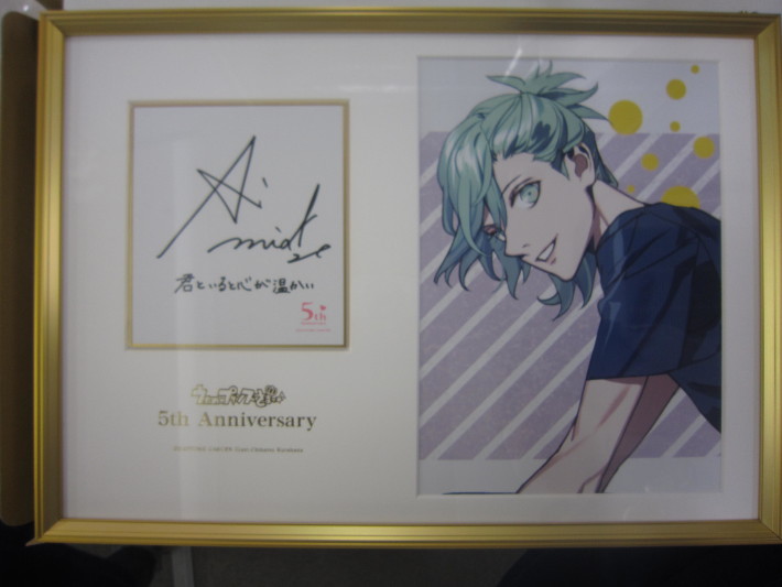 うたプリ メモリアルフォト 5周年 一ノ瀬トキヤ