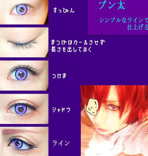 コスプレイヤー必見 男装アイメイクのやり方まとめ Renote リノート