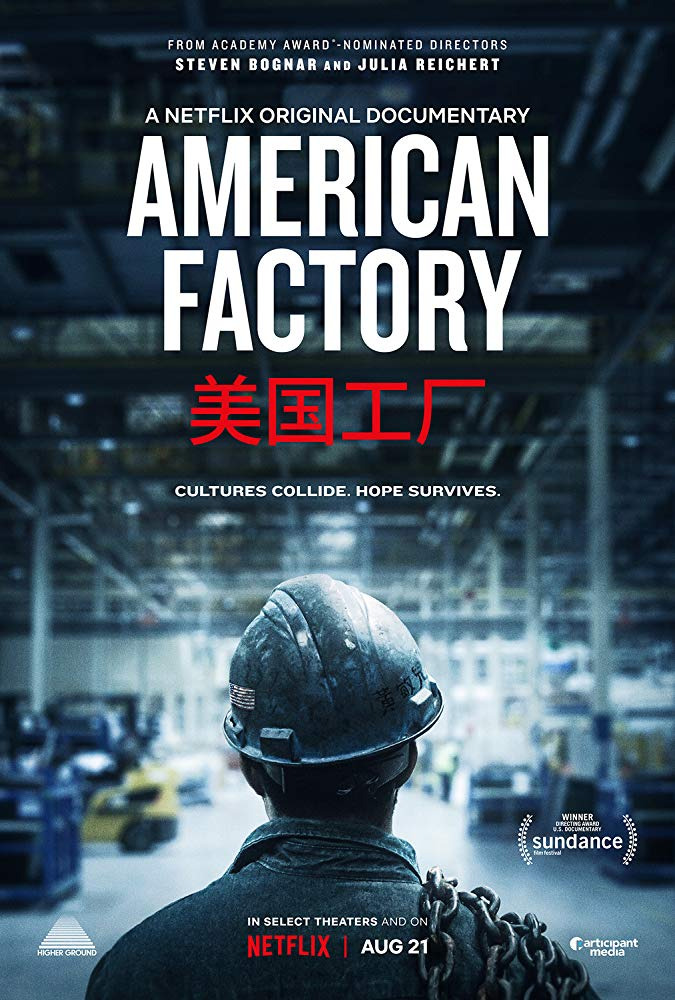アメリカン・ファクトリー / American Factory