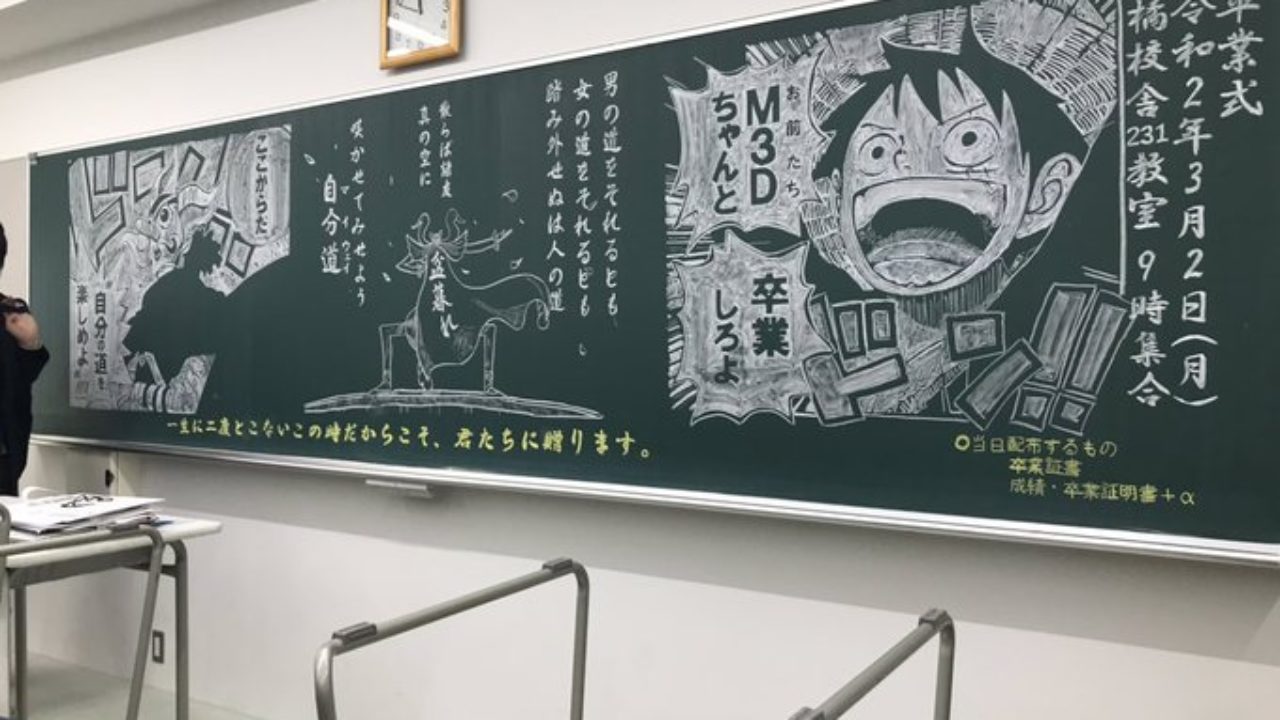 【卒業式】先生からの黒板メッセージ＆アート画像まとめ