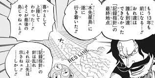 スコッパー ギャバン One Piece の徹底解説 考察まとめ 2 2 Renote リノート スコッパー ギャバン One Piece の徹底解説 考察まとめ 2 2 Renote リノート