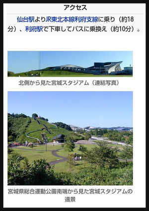 嵐blast宮城公演の交通手段 周辺情報まとめ Renote リノート