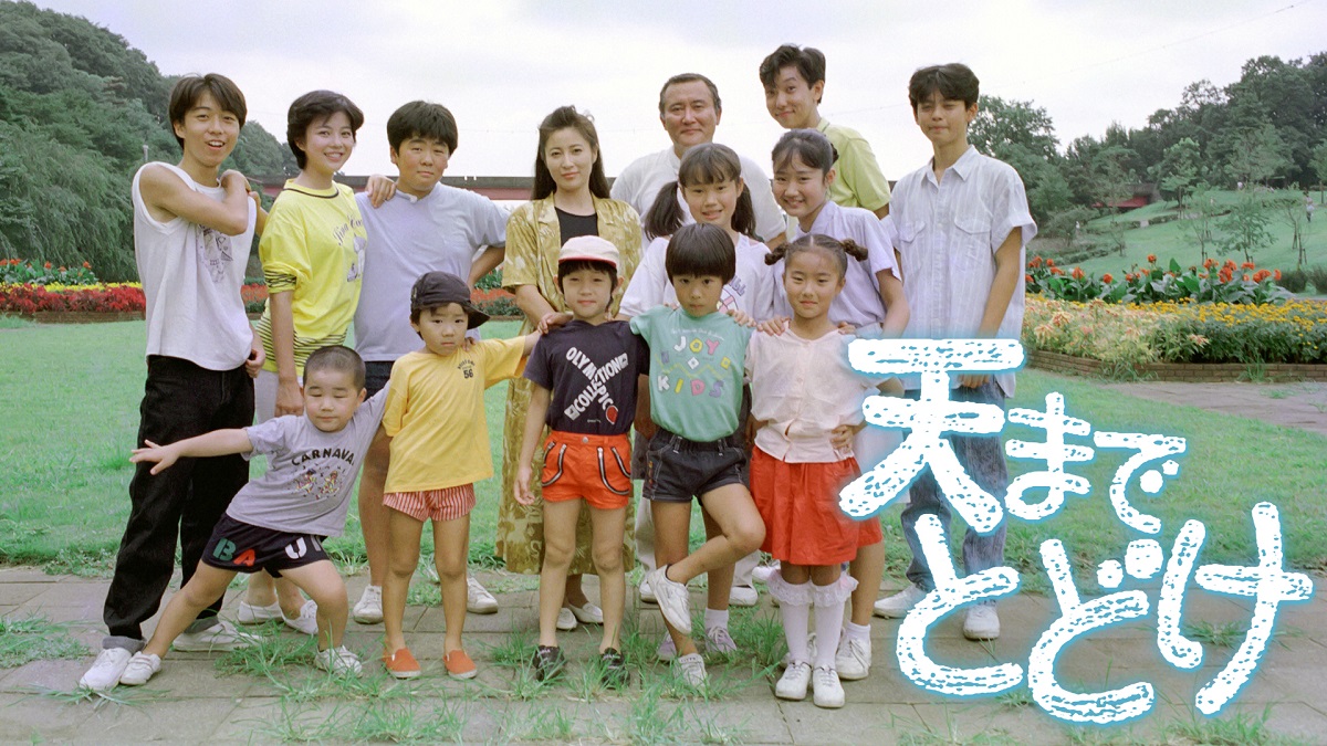 TBSドラマ「天までとどけ」の13人の子どもたちのその後を紹介！【涙くんさよなら】
