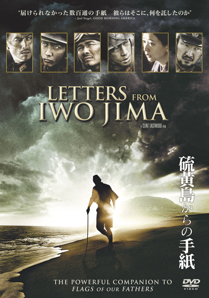 硫黄島からの手紙 / Letters from Iwo Jima
