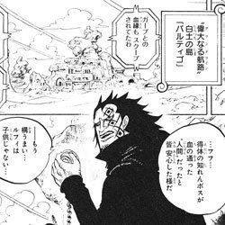 革命軍本拠地 バルティゴを襲った黒ひげ海賊団 その後の動きを考察 One Piece ワンピース Renote リノート