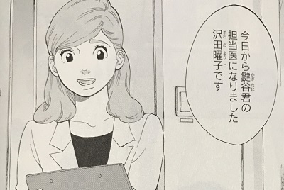 東京タラレバ娘 漫画 ドラマ のネタバレ解説 考察まとめ 3 5 Renote リノート