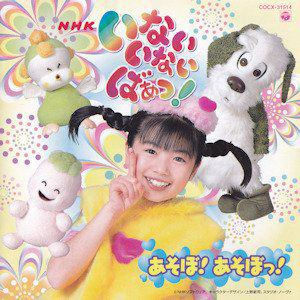 いないいないばあっ の歴代おねえさん 女の子 まとめ 2 2 Renote リノート