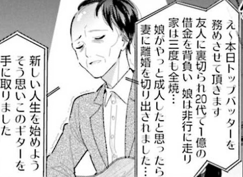 ぼっち ざ ろっく ぼざろ のネタバレ解説 考察まとめ 4 7 Renote リノート