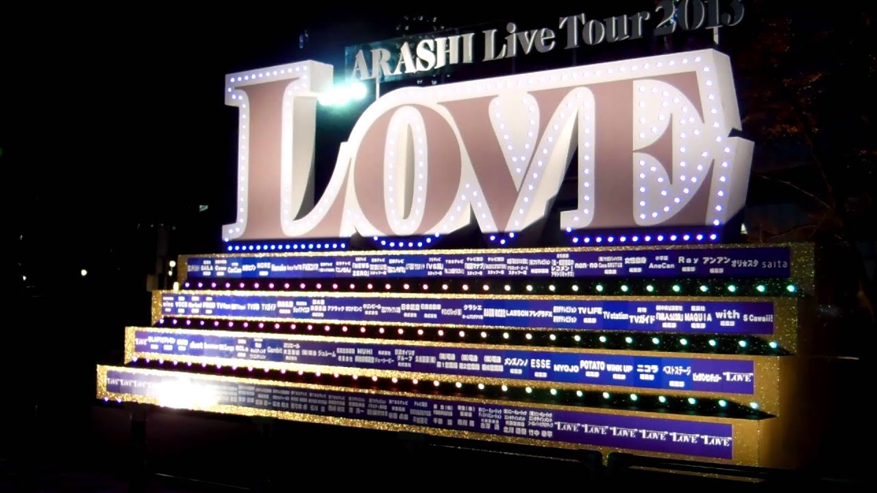 嵐「LOVE」ツアー・札幌公演初日のセットリスト・ライブレポート・感想まとめ！